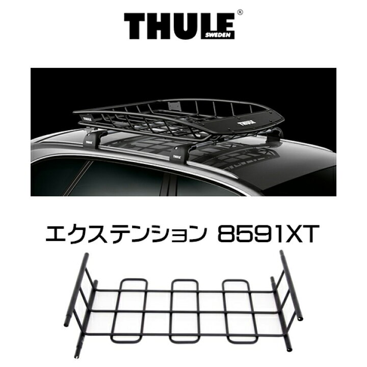 楽天市場】THULE Carrier baskets （スーリー・キャリアバスケット 