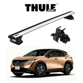 日産 ニッサン アリア R4/3～ ダイレクトルーフレール付車 ウィングバー EVO ルーフラック 『車種別セット』THULE Base carriers （スーリーベースキャリア） キャリアラック パーツ