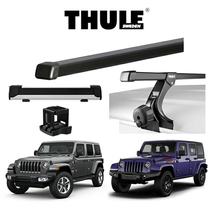 楽天市場】JEEP WRANGLER JL/JK ジープ ラングラー THULE Base 