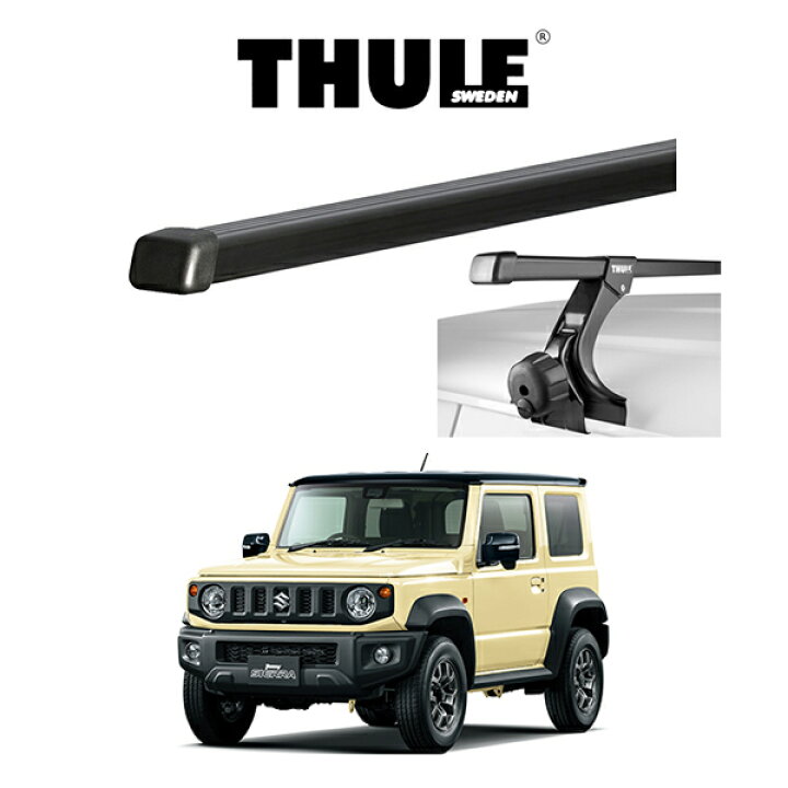 楽天市場】『車種別セット』THULE Base carriers （スーリー  