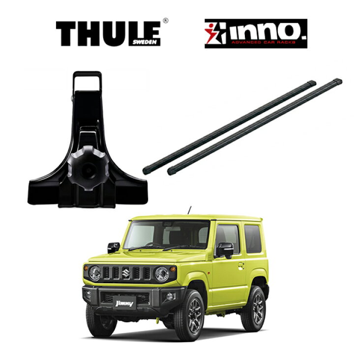 楽天市場】THULE x INNO （スーリー x イノー）ルーフキャリア 