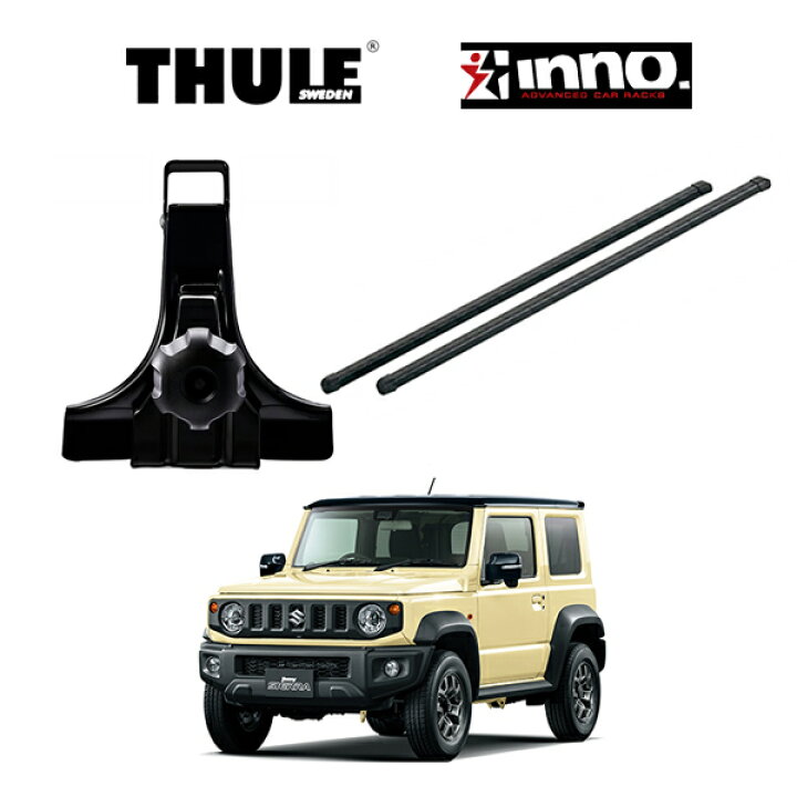 楽天市場】THULE x INNO （スーリー x イノー）ルーフキャリア 