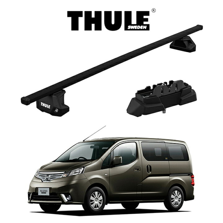 THULE キャリアベース 約130cm ブラック NV200ベース 織り込め