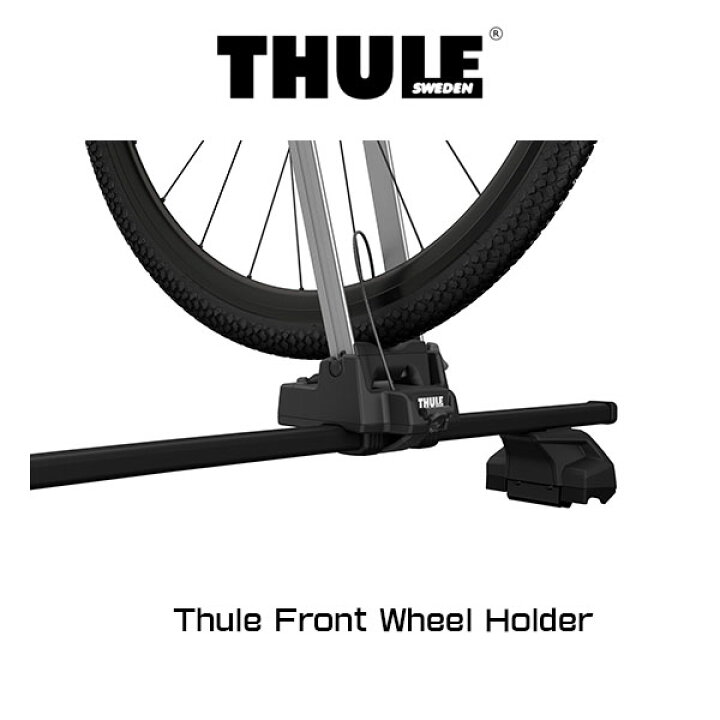 楽天市場】THULE Front Wheel Holder フロント ホイール ホルダー 547 