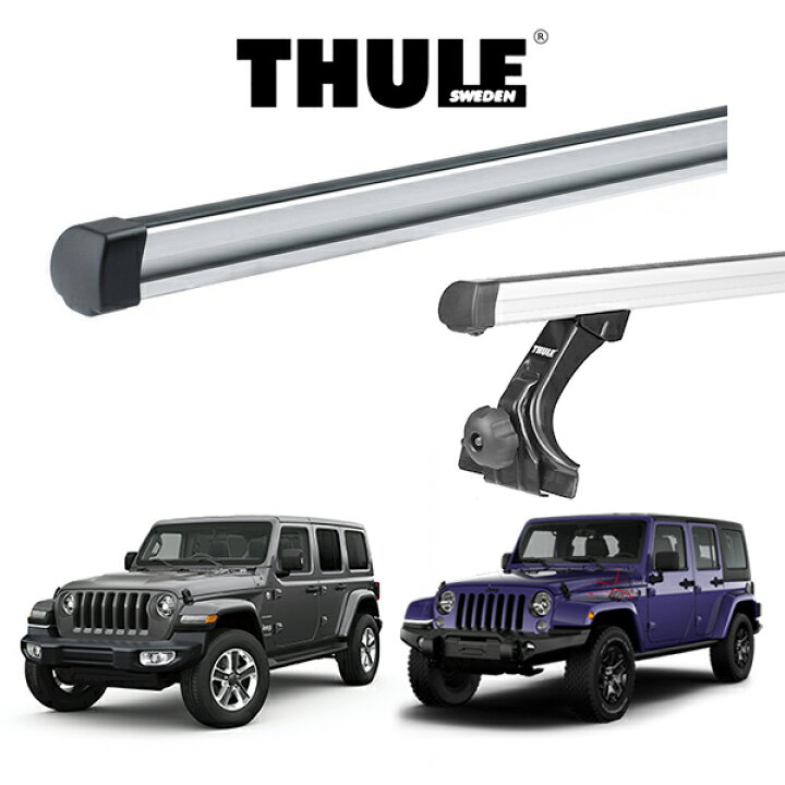 楽天市場】『車種別セット』THULE Base carriers （スーリー 