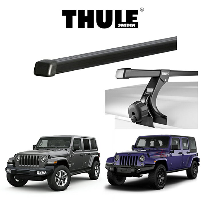 楽天市場】『車種別セット』THULE Base carriers （スーリー 