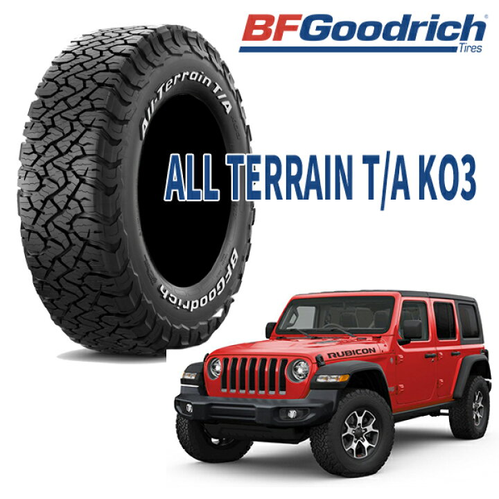 楽天市場】【285/70R17】JEEP WRANGLER ジープ ラングラー JL JK 他 BF 