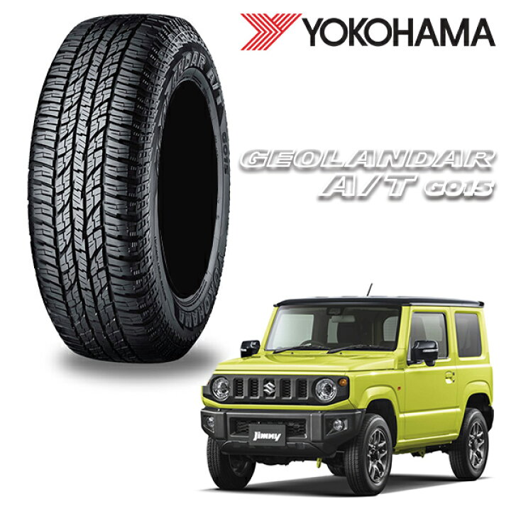 楽天市場】【175/80R16】スズキ ジムニー JB64W 他 YOKOHAMA ヨコハマ  