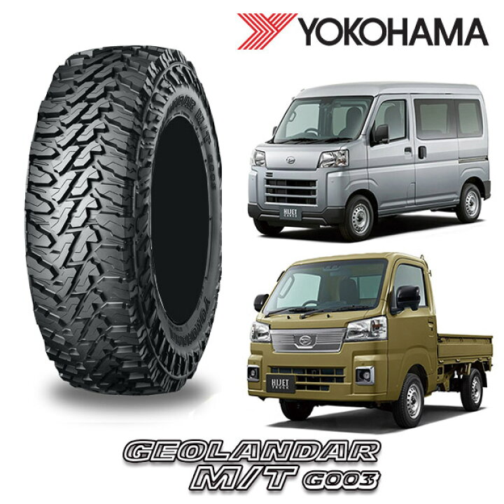 楽天市場】【145/80R12】軽トラ 軽バン 全般 YOKOHAMA ヨコハマ 
