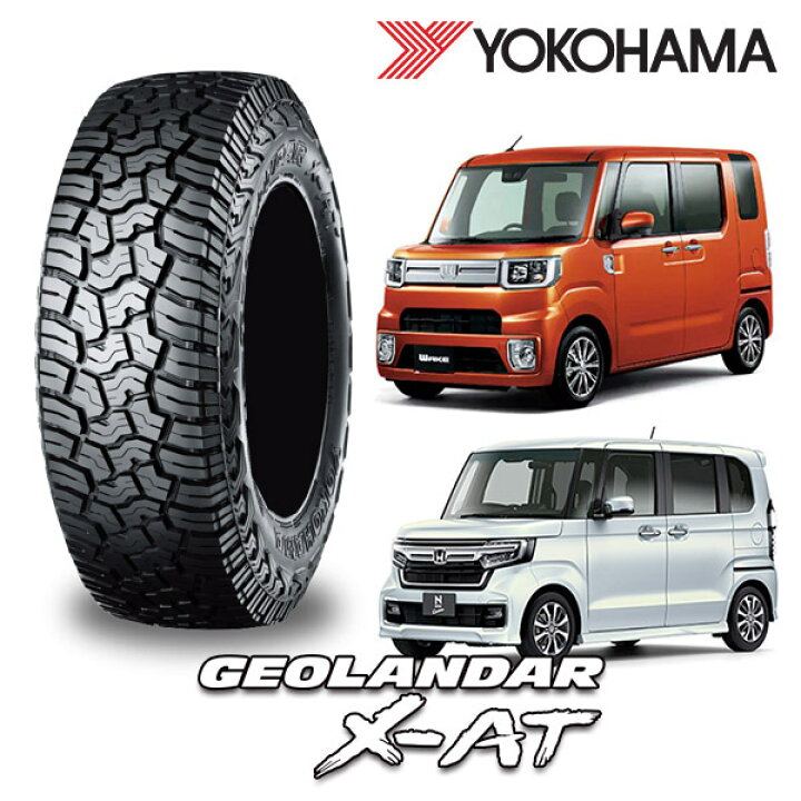 楽天市場】【155/65R14】軽カー全般 YOKOHAMA ヨコハマ GEOLANDAR X-AT 