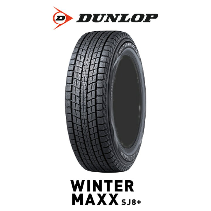 楽天市場】【送料無料・4本セット】DUNLOP WINTER MAXX SJ8+ 265/65R18  