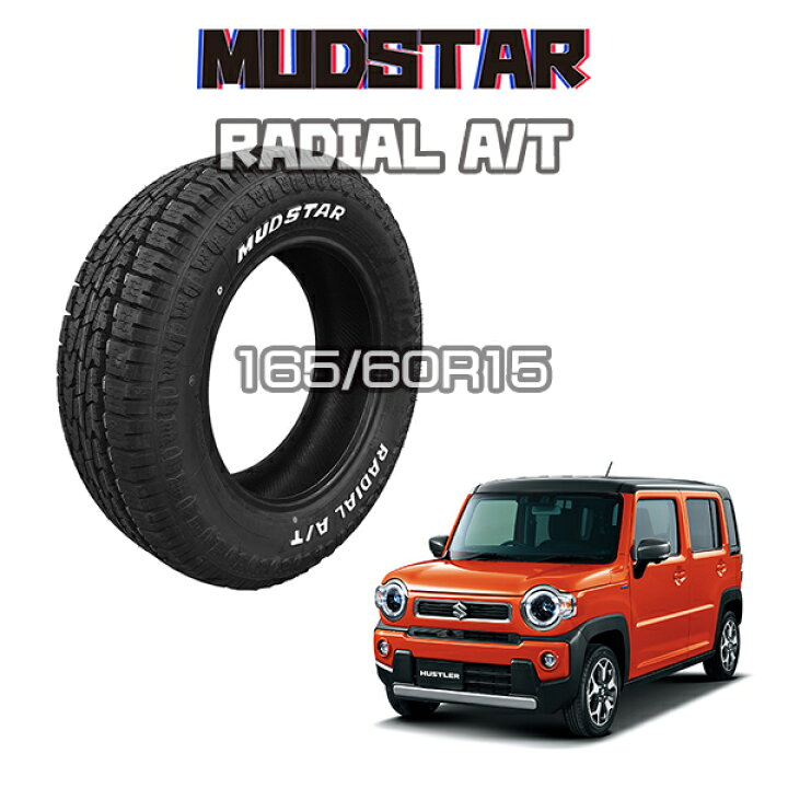 楽天市場】165/60R15 【送料無料4本セット】MUDSTAR マッドスター 