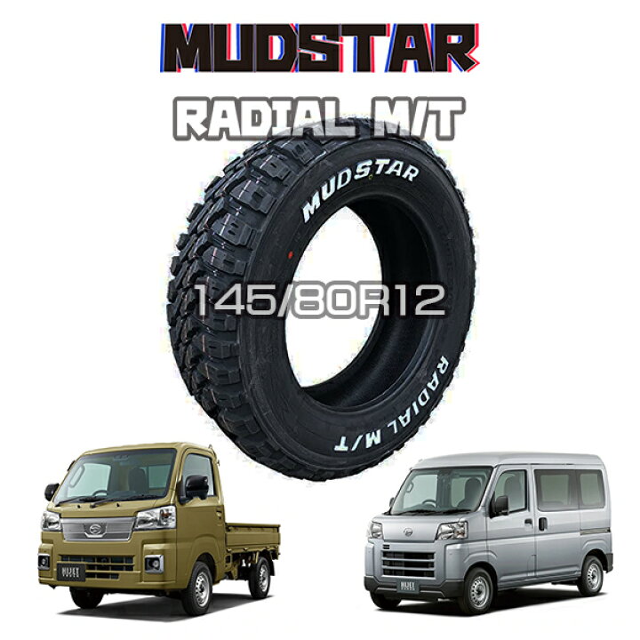 楽天市場】145/80R12 LT 【送料無料4本セット】MUDSTAR マッドスター 
