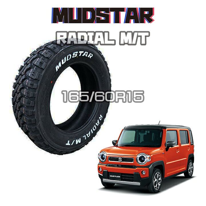 楽天市場】165/60R15 【送料無料4本セット】MUDSTAR マッドスター 