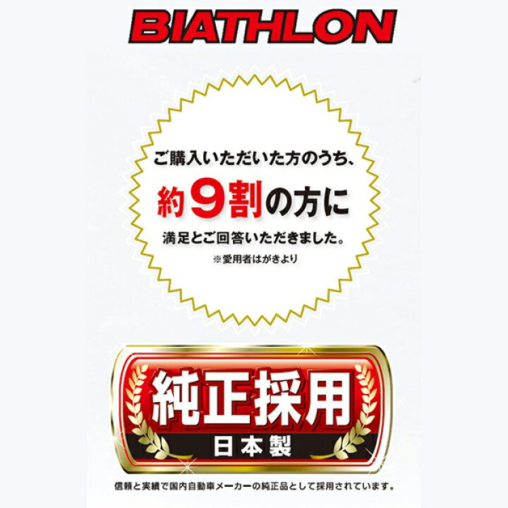 楽天市場】タイヤチェーン バイアスロン クイックイージー BIATHLON 