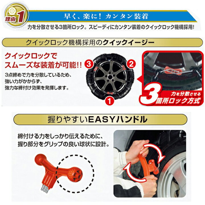 楽天市場】タイヤチェーン バイアスロン クイックイージー BIATHLON 