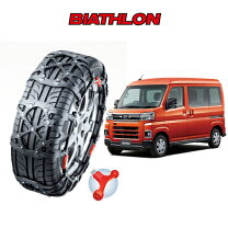 楽天市場】タイヤチェーン 165／55r15 バイアスロンの通販