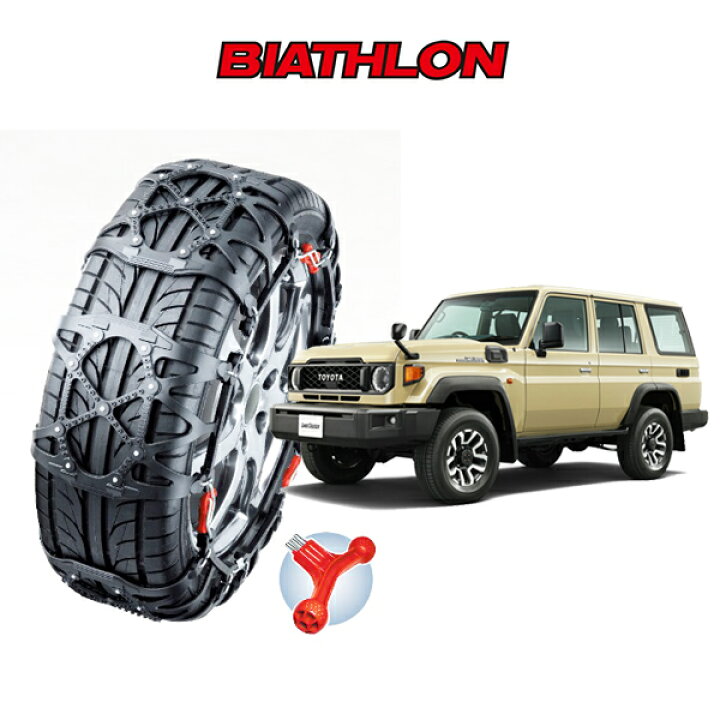 タイヤチェーン 265/70r16サイズ ジムニー ランクルなど