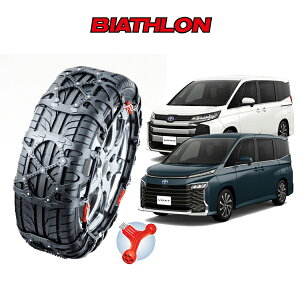 タイヤチェーン バイアスロン クイックイージー BIATHLON Quick easy トヨタ ノア ヴォクシー TOYOTA NOAH VOXY 90系 205/60R16 QE11L QE12