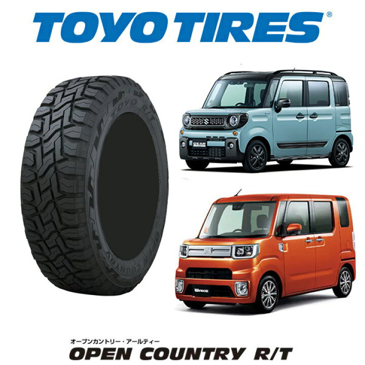 楽天市場】【155/65R14】軽カー全般 TOYO TIRES トーヨータイヤ OPEN 