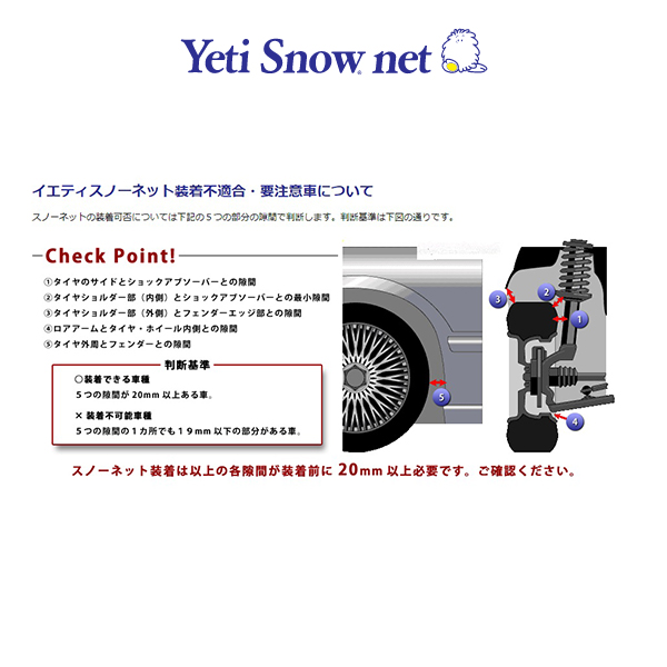 楽天市場】タイヤチェーン Yeti Snow net イエティスノーネット 1288WD