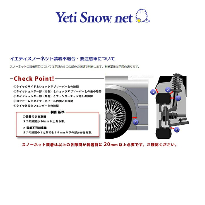 楽天市場】タイヤチェーン Yeti Snow net イエティスノーネット 5300WD  