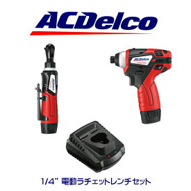 AC Delco 1/4" 電動ラチェットレンチ ARW1207 コンパクトインパクトドライバー ARI12105 充電器 セット 工具 アメ車 ツール DIY アウトドア