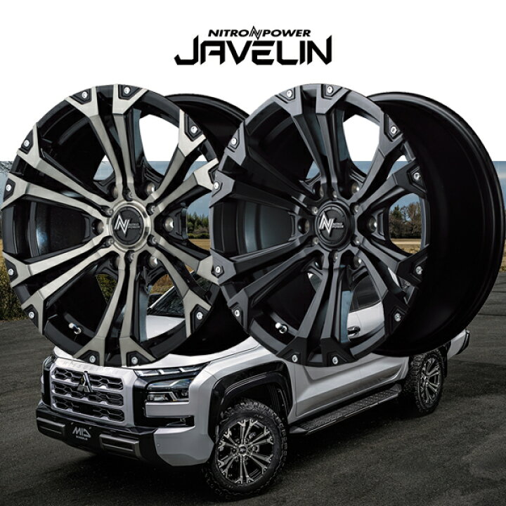 楽天市場】『ホイール4本セット』 NITRO POWER JAVELIN 17×8.0J 6H 