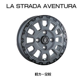 『ホイール4本セット』LA STRADA AVENTURA 15×4.5J 4H 100 軽カー全般 ソリッドグレー+ブラックアノダイズドリム(SGAR) アヴェンチュラ ハスラー N-BOX スペーシアギア LA545C45SGAR