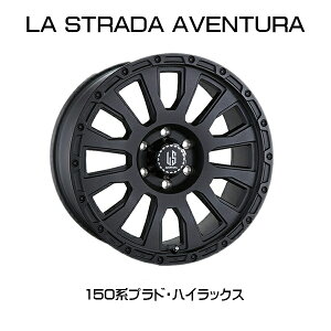 �w�z�C�[��4�{�Z�b�g�xLA STRADA AVENTURA 17×8.0J 6H/139.7 �g���^ �����h�N���[�U�[ �v���h 150�n GUN125 �n�C���b�N�X �����N���u���b�N(WB) �A���F���`���� LA780T20WB