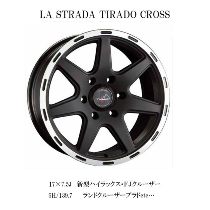 楽天市場】『ホイール4本セット』LA STRADA TIRADO CROSS 17×7.5J 6H 