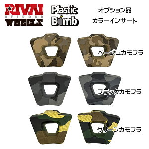 zC[ CT[gv[g 12C`p RIVAI OFFROAD Plastic Bomb @CIt[h vXeBbN{ IvVi yg yo