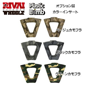 zC[ CT[gv[g 14C`p RIVAI OFFROAD Plastic Bomb @CIt[h vXeBbN{ IvVi yg yo