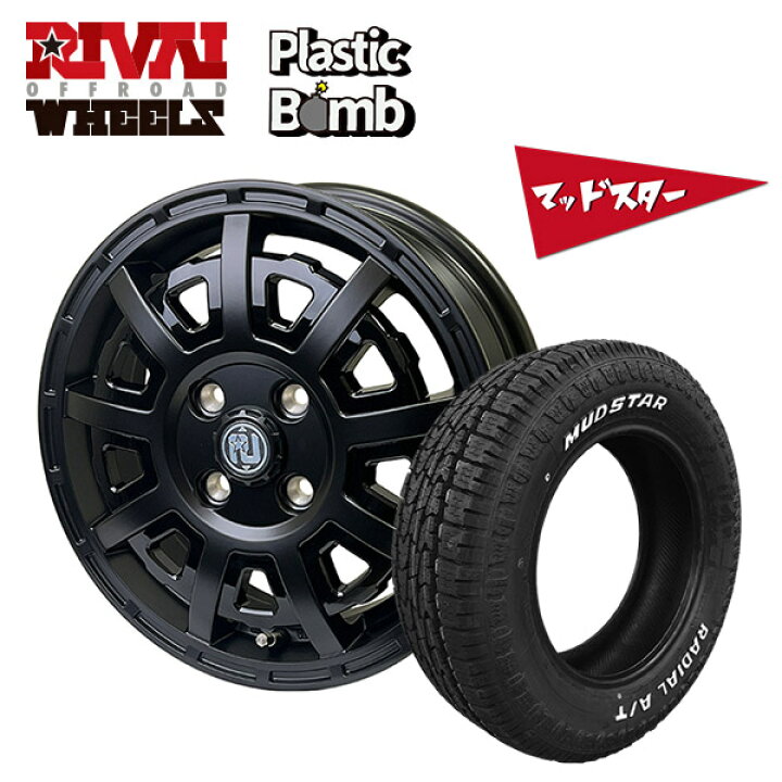 楽天市場】軽自動車 軽カー オフロード 『タイヤ・ホイール4本セット 