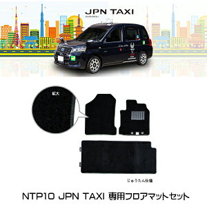 ProxisivLXj Wp^NV[ ptA J[ybg Zbg NTP10 ^NV[p[c g^