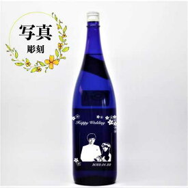 名入れ 写真彫刻 日本酒 一升瓶 竹の露 白露垂珠 jellyfish 純米大吟醸 父の日 敬老の日 プレゼント 記念品