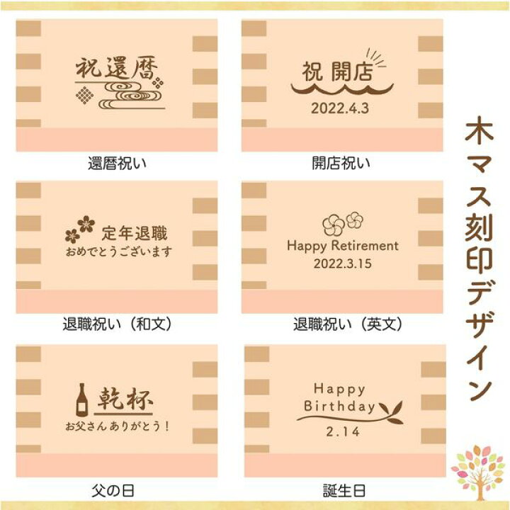 楽天市場】枡 名入れ 升 ます オリジナル 彫刻 刻印 一合 オリジナル 