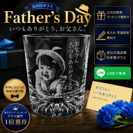 父の日 名入れ ロックグラス 写真入り 写真彫刻 プレゼント 男性 オリジナル ギフト 名前入り ウイスキー…
