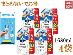y܂ƂߔzWC JOY Hp ₩ lߑւp W{TCY 1680ml 4܃Zbg