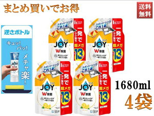 y܂ƂߔzWC JOY Hp VgX lߑւp W{TCY 1680ml 4܃Zbg