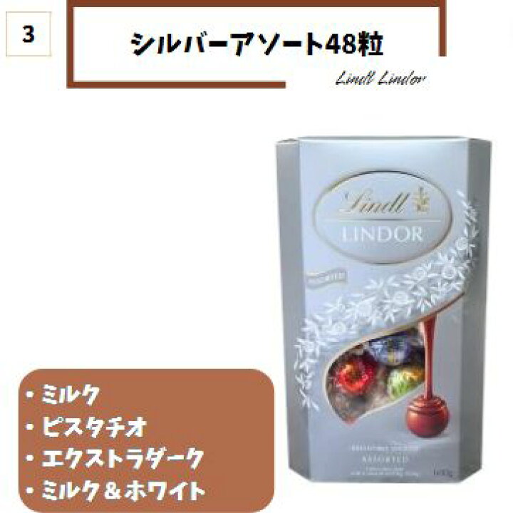 楽天市場】リンツ リンドール チョコレート 選べる9種の 