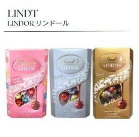 リンツ リンドール チョコレート ピンク シルバー ゴールド 3種アソート バレンタイン 贈物 ラッピング袋オプション有 全国送料無料