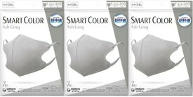 超快適マスク SMART COLOR スマートカラー アッシュグレー ふつう 7枚入り 3点セット 送料無料