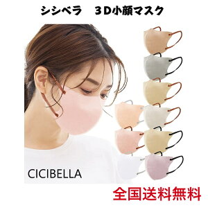VVx CICIBELLA 3D}XN 10 3D x[W I[h[X oCJ[}XN ̃}XN 