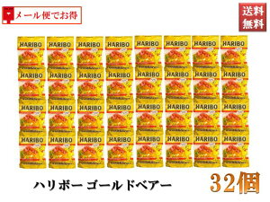 n{[ O~ ~jS[hxA HARIBO 32܃Zbg HׂpbN 1ܖ9g [ւłȉi 