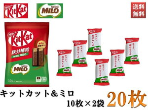 LbgJbg ~ R{i KitKat MILO S⋋ `R[g XibN َq 10×2 20Zbg 