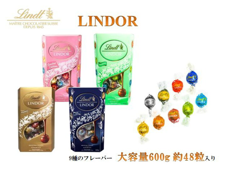 楽天市場】リンツ リンドール チョコレート 選べる9種のフレーバー 