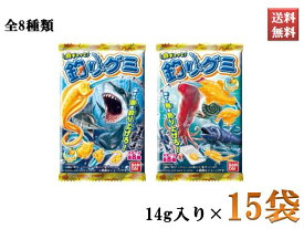 魚ギョッと釣りグミ バンダイ お菓子 14g 15袋セット 全8種 まとめ買いでお得価格