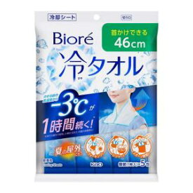 ビオレ 冷タオル 花王 無香性 1枚入×5包 首かけできる46cm