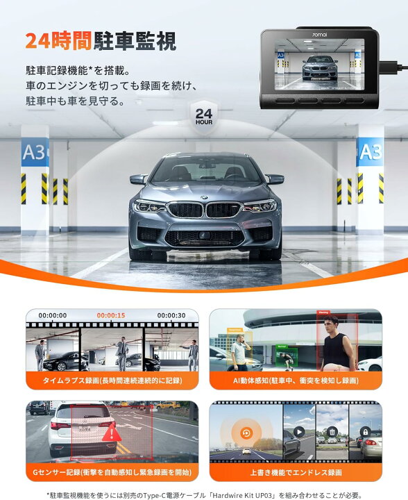 楽天市場】【最新4K UHD超高精細記録】70mai Dash Cam 4k A810 64GB 